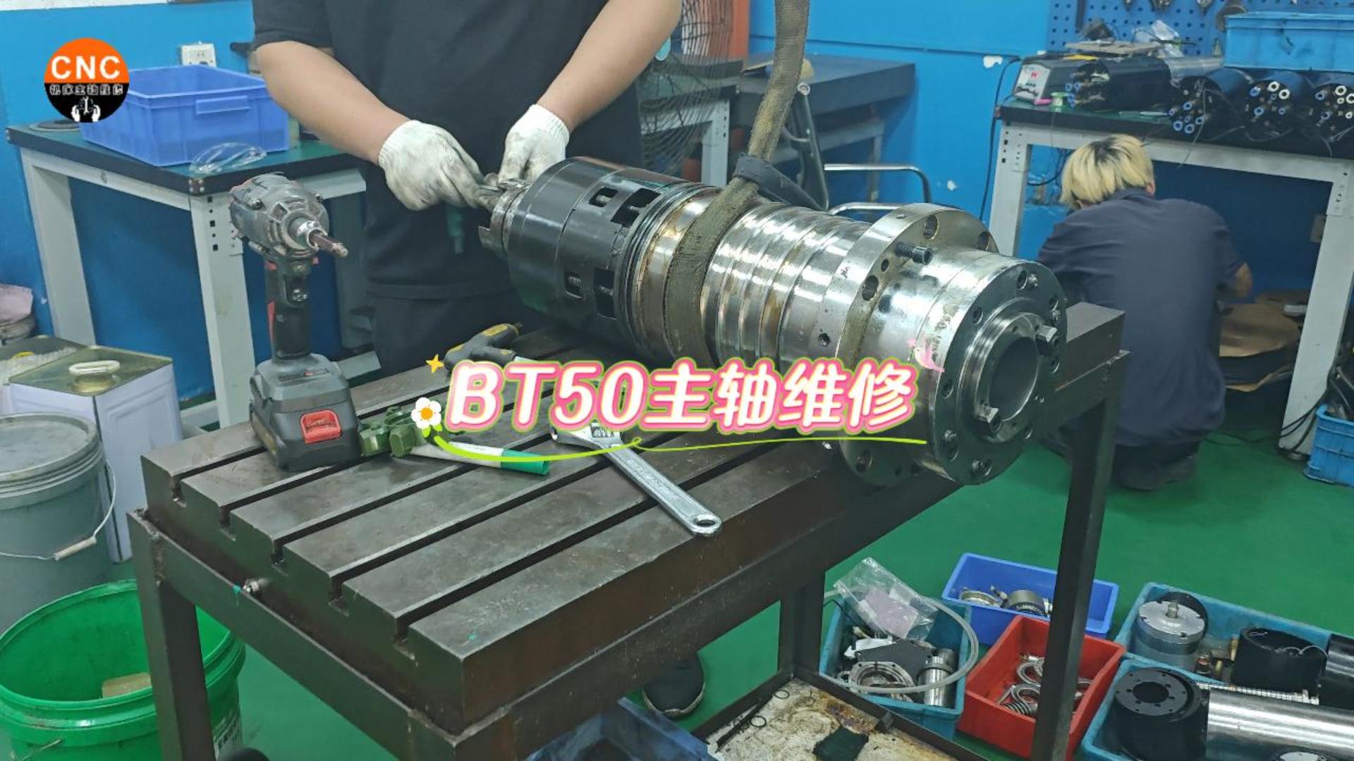 850加工中心電主軸機床維修保養