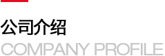 默斯測(cè)控技術(shù)(長(zhǎng)沙)有限公司