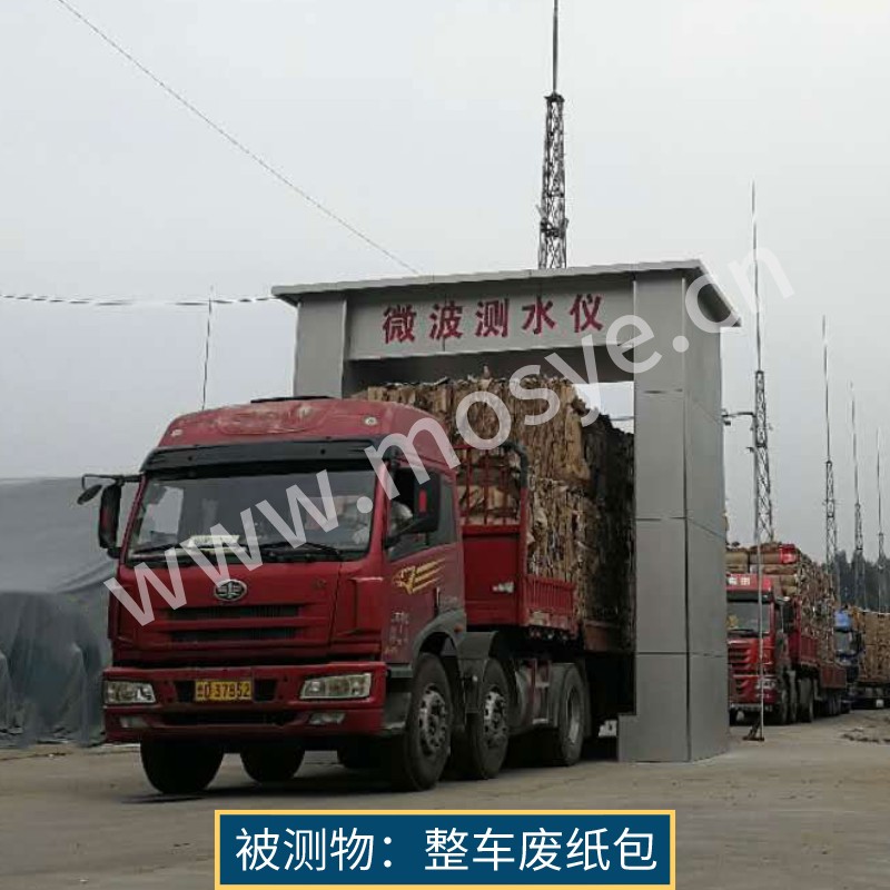 整車廢紙包水分在線檢測項目（X590L微波水分儀）